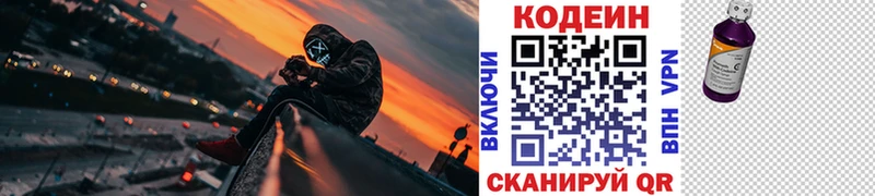 наркота  Теберда  Кодеиновый сироп Lean напиток Lean (лин) 