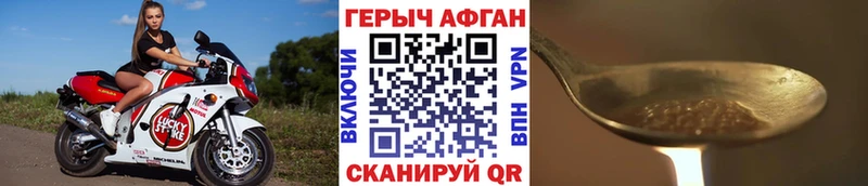 ГЕРОИН Афган  нарко площадка телеграм  Теберда 
