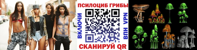 Псилоцибиновые грибы прущие грибы  купить наркоту  Теберда 